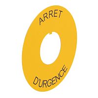 Osmoz этикетка, круг 80мм желтый, "ARRET D'URGENCE" надпись | код 024177 |  Legrand